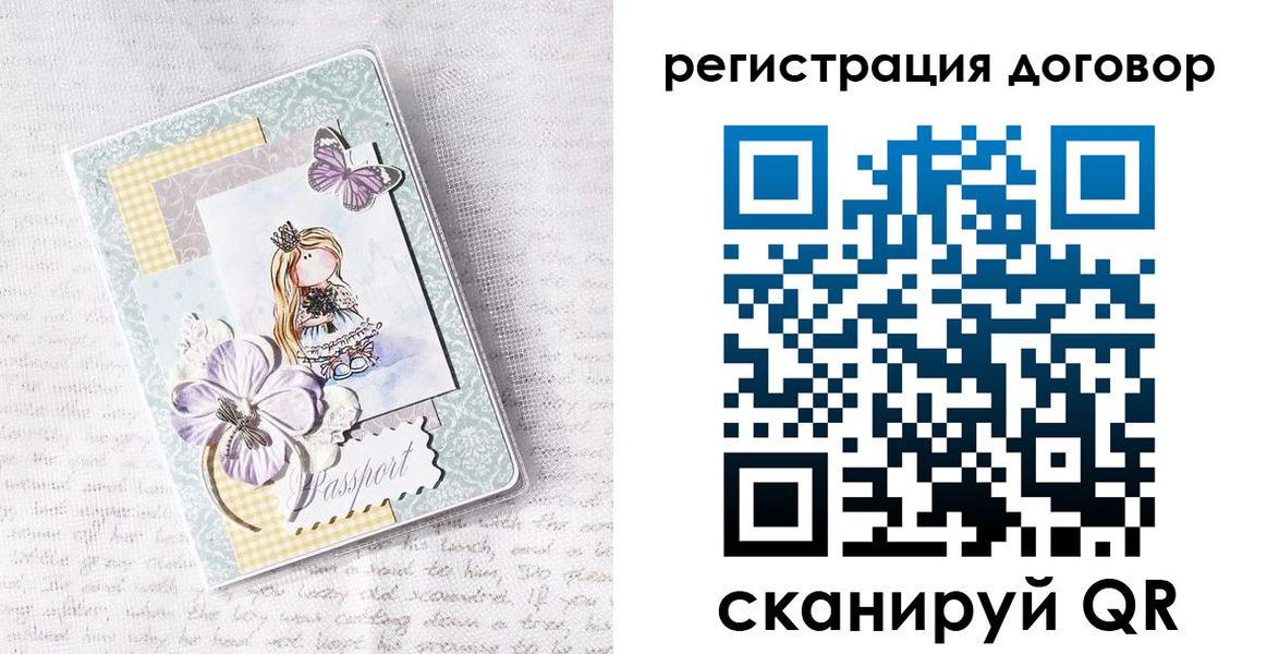 прописка для школы в Заволжске