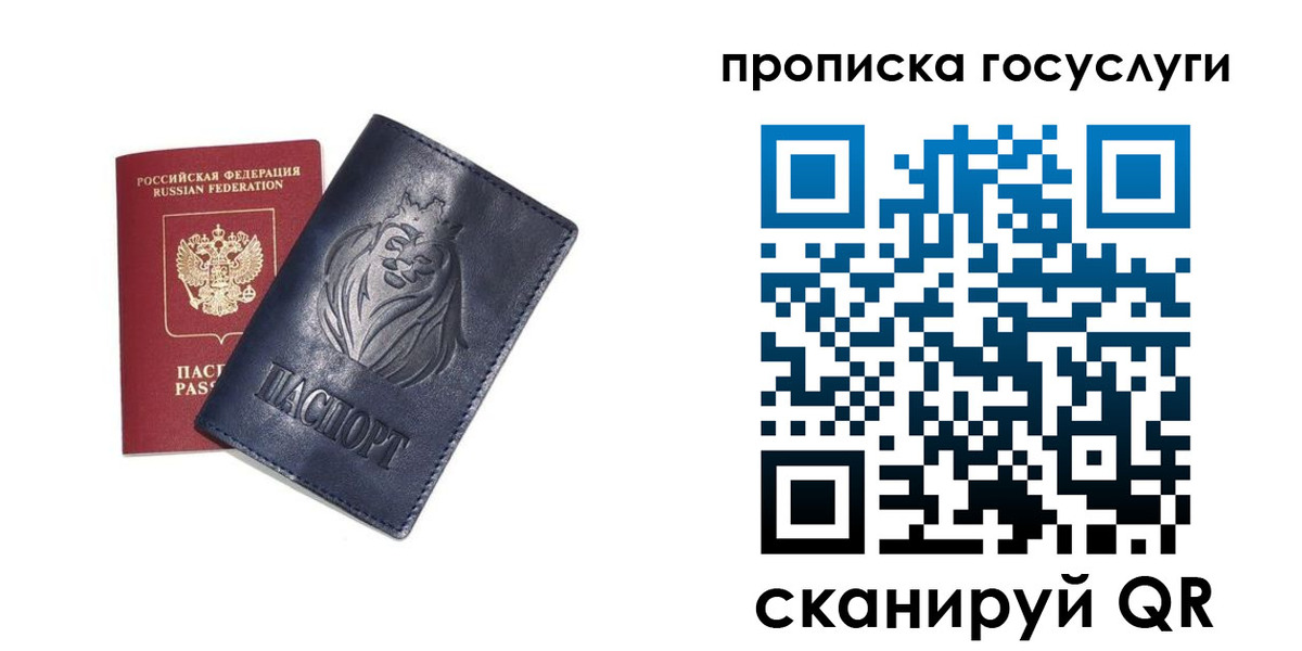 купить прописку в Заволжске