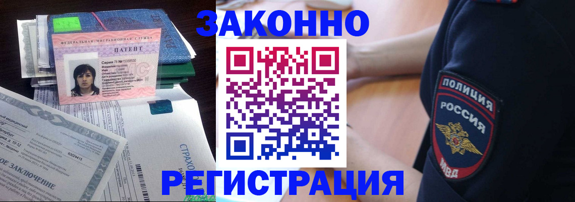 временная регистрация надежно в Заволжске