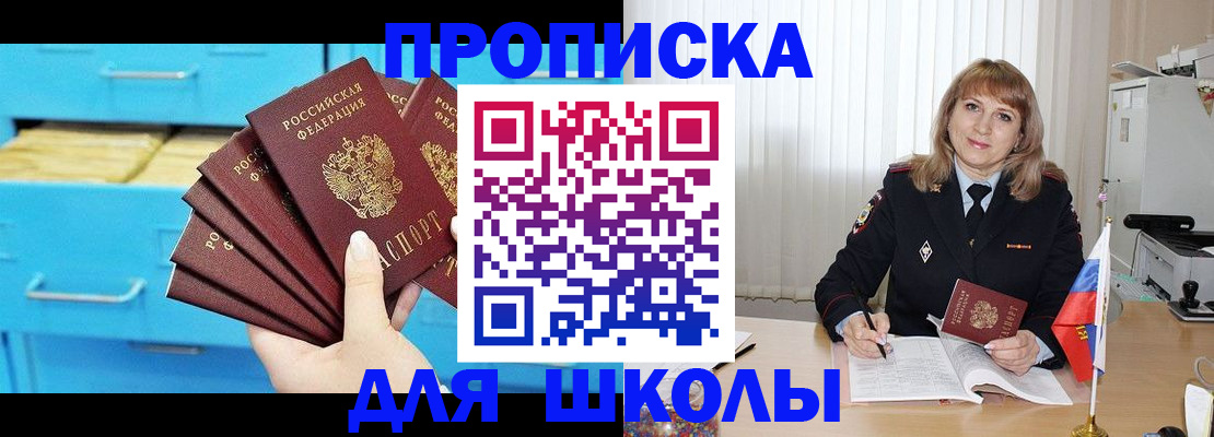 временная прописка в Заволжске