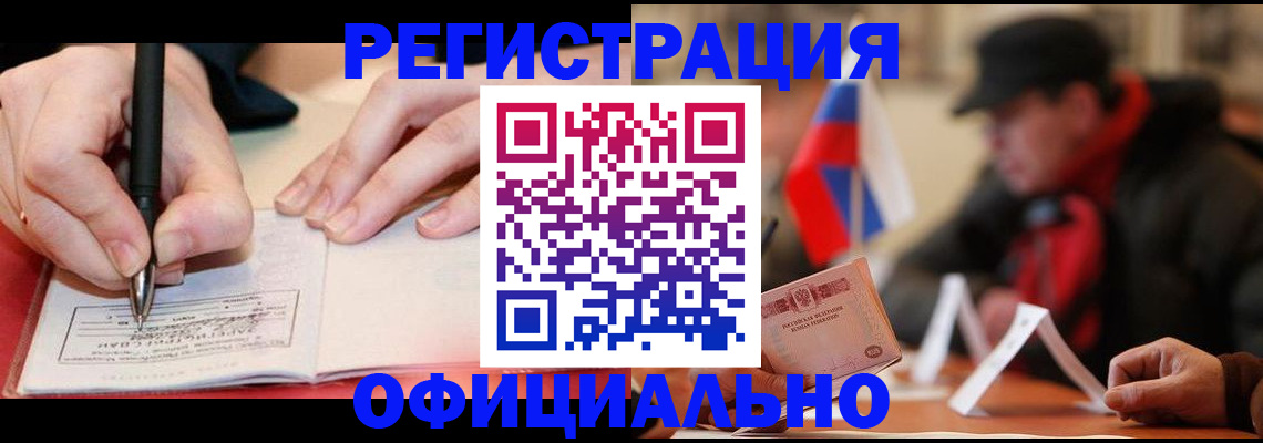 временная регистрация поиск в Заволжске