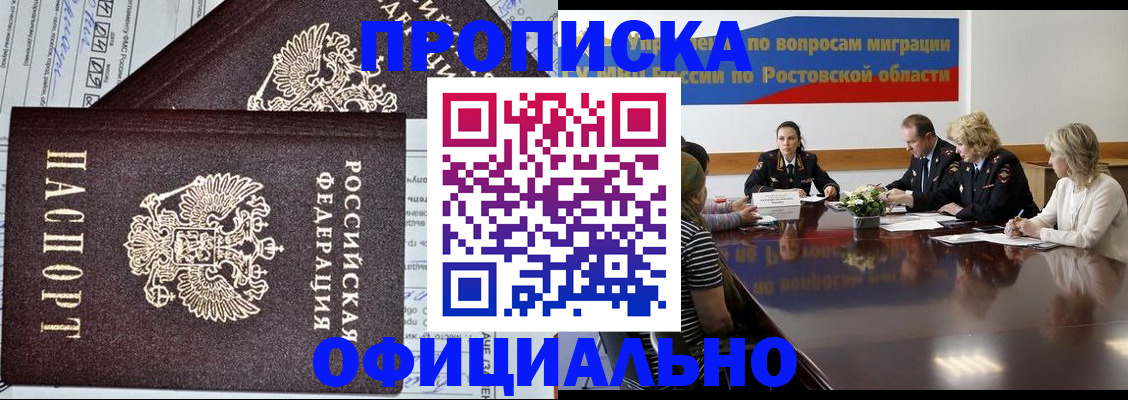 временная регистрация адрес в Заволжске